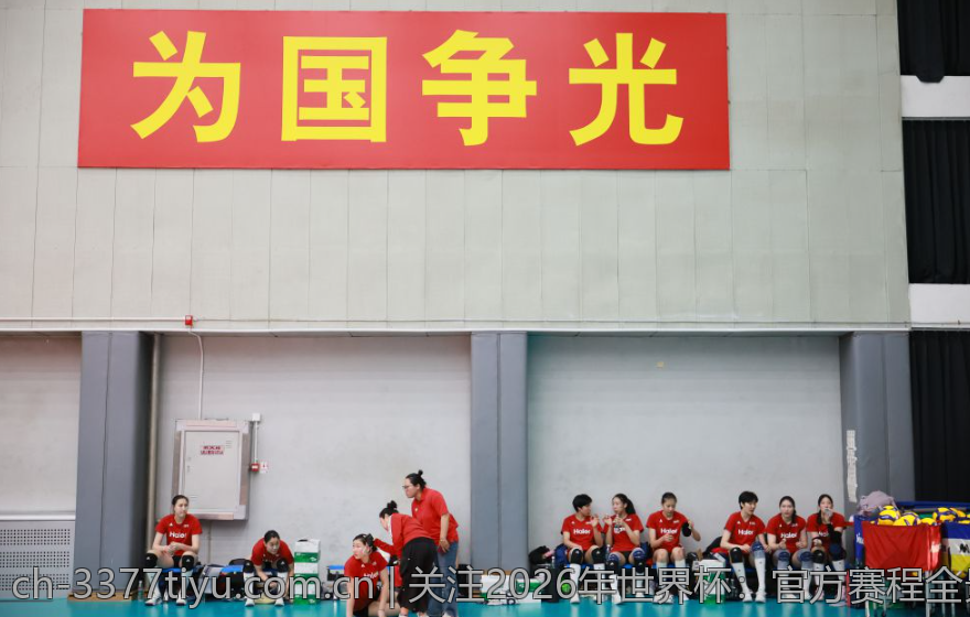 关注2026年世界杯：官方赛程全景导览与赛程预测