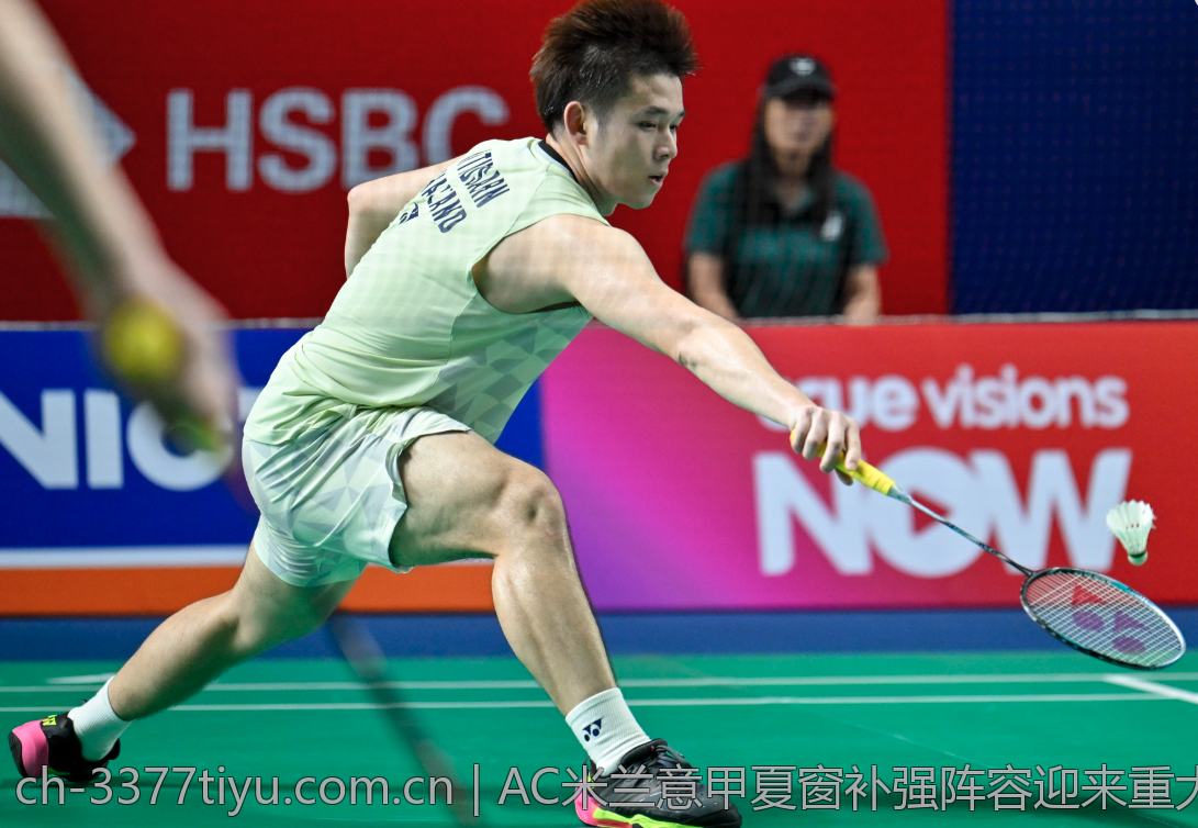 AC米兰意甲夏窗补强阵容迎来重大突破